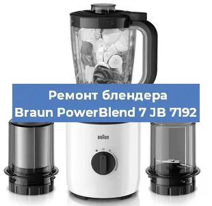 Замена подшипника на блендере Braun PowerBlend 7 JB 7192 в Ростове-на-Дону